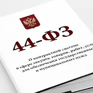 МКУ "Управление муниципальными заказами" МР Караидельский район РБ
