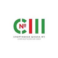 ГБУ ДО "СШ 1 Ачхой-Мартановского района"