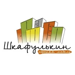 Шкафулькин
