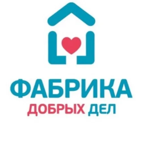 Фабрика Добрых Дел