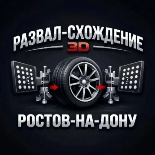 3D СХОД-РАЗВАЛ В РОСТОВЕ-НА-ДОНУ