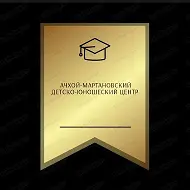 Ачхой-Мартановский Детско- Юношеский центр