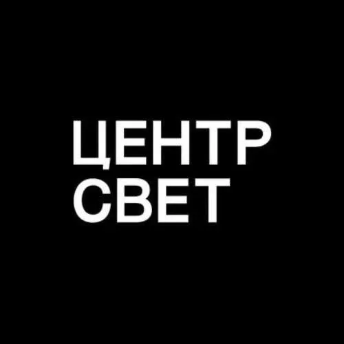 ЦЕНТРСВЕТ чат