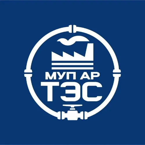 МУП АР "ТЭС"