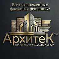 Все о Фасадном декоре и термопанелях - АрхитеК