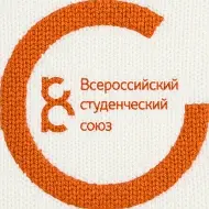 Всероссийский студенческий союз Омская область | Росстудент55