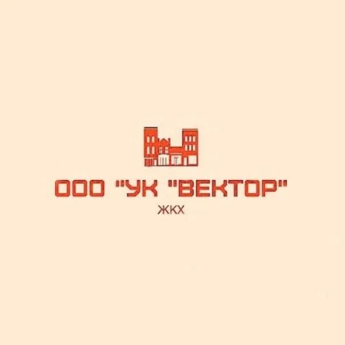 ООО УК "ВЕКТОР"