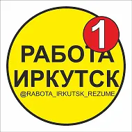 🚀 РАБОТА ИРКУТСК | ВАКАНСИИ И РЕЗЮМЕ