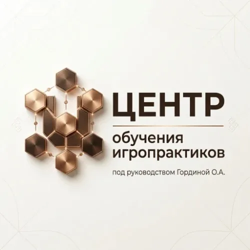 Центр под руководством Гординой О.А.