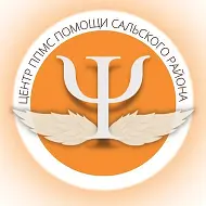 Центр психолого-педагогической и медицинской помощи Сальского района