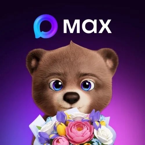 Делитесь поздравлениями в MAX
