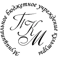 МБУК "ПИЛЬНИНСКИЙ КРАЕВЕДЧЕСКИЙ МУЗЕЙ"