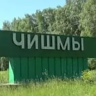 Совет ГП Чишминский поссовет