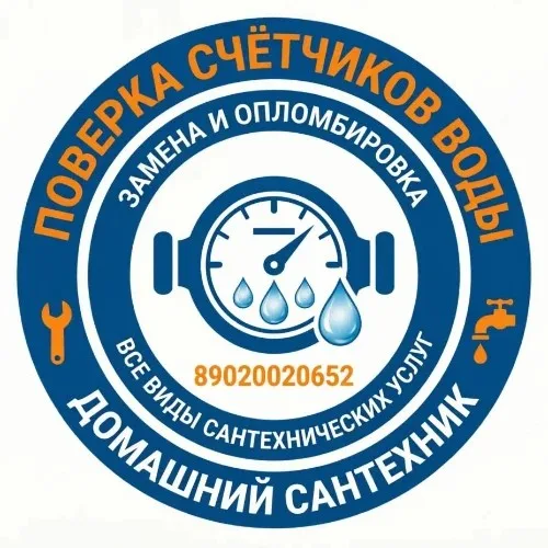 Заявка на поверку