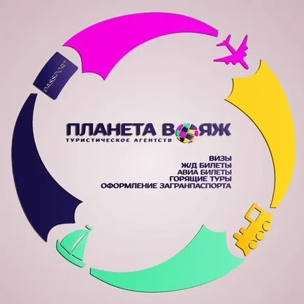 Планета ВОЯЖ