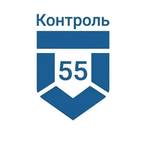 Контроль|55