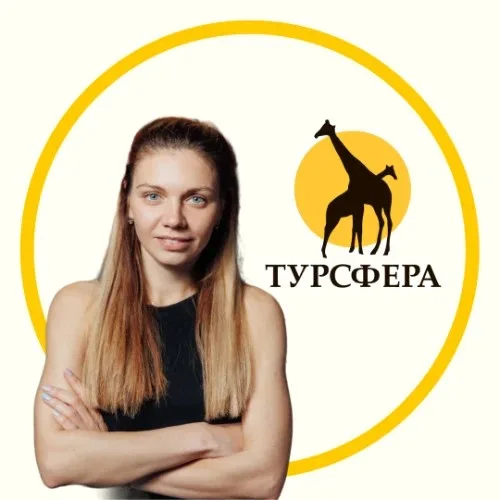 Подбор тура | Турсфера
