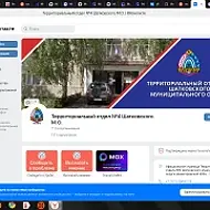 Территориальный отдел № 4 Шатковского муниципального округа