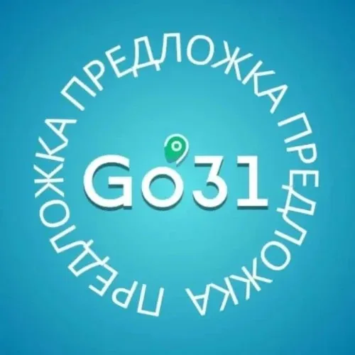 Предложить новость в Go31