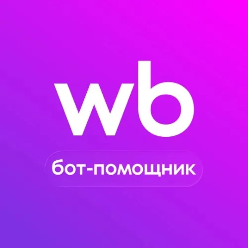 WILDBERRIES BOT