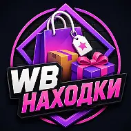 WB Находки