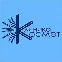 Клиника Космет БОТ
