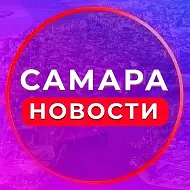 САМАРА