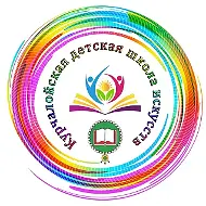 Курчалойская детская школа искусств