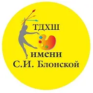 Таганрогская детская художественная школа имени С.И. Блонской