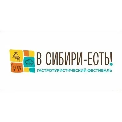 В Сибири Есть!