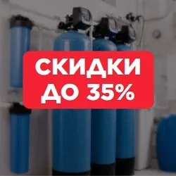 Расчет Водоочистки