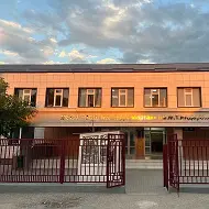 МБОУ "СОШ 3 г. Урус-Мартан "