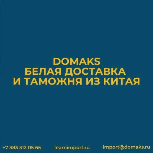 Регистрация на вебинар по белой доставке из Китая
