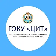 ГОКУ «Центр информационных технологий» Новгородская область