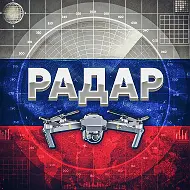 Радар по всей России