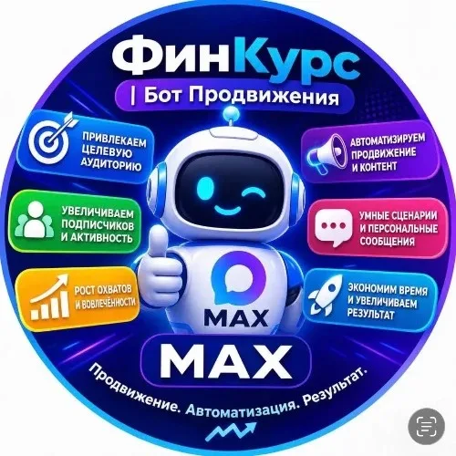 ФинКурс | Бот Продвижения
