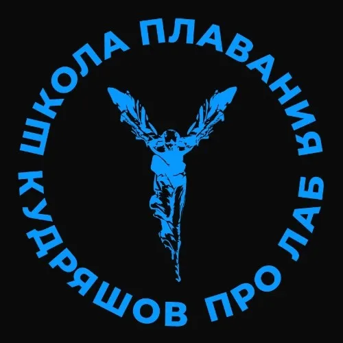 Школа Плавания Кудряшов Про Лаб