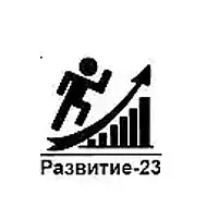 ООО РАЗВИТИЕ-23