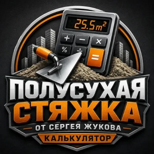 СТЯЖКА от Жукова Сергея
