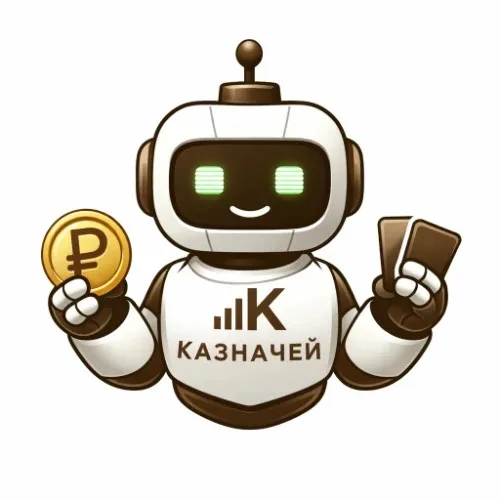 Школа Казначей_БОТ