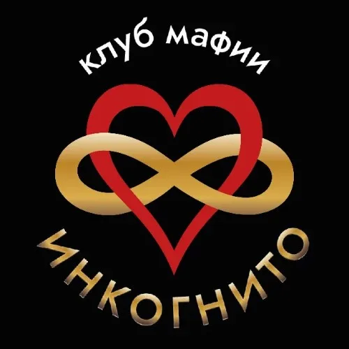 Инкогнито Сочи
