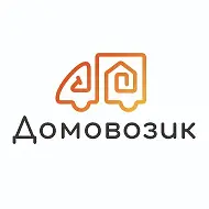 Домовозик