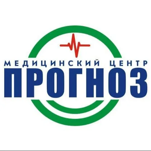 Медицинский центр «Прогноз»