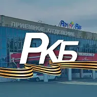 РКБ Татарстана