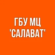 Государственное бюджетное учреждение Молодёжный центр "Салават"
