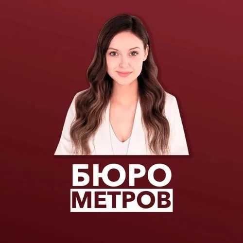 Екатерина Бюро Метров | СПб Недвижимость