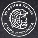 Икорная лавка Егора Осетрова