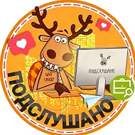 Подслушано Бутово парк | Южное Бутово | Москва | Боброво | Новодрожжино | Метро Лесопарковая | ЖК Южная Битца | Никольские луга | Столичные поляны | Аннинский | Лопатино | Работа | Вакансии