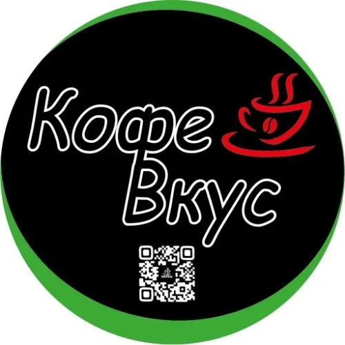 КофеВкус