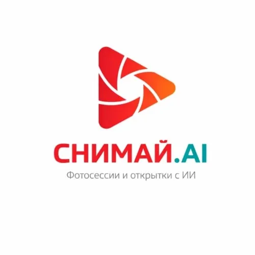 Снимай.AI - Открытки